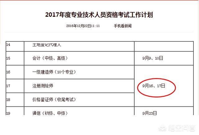 一級(jí)建造師考試在每年的幾月份？如何備考？  第4張