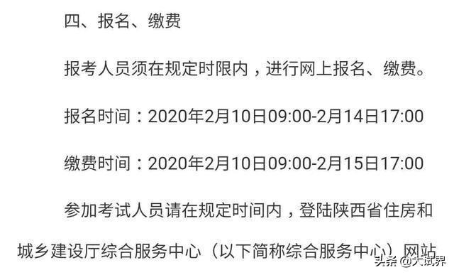 二級建造師考試難嗎？在哪里報名？  第6張