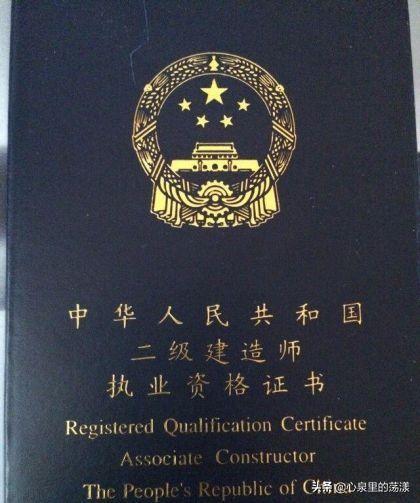 現在二級建造師還值錢嗎？  第2張