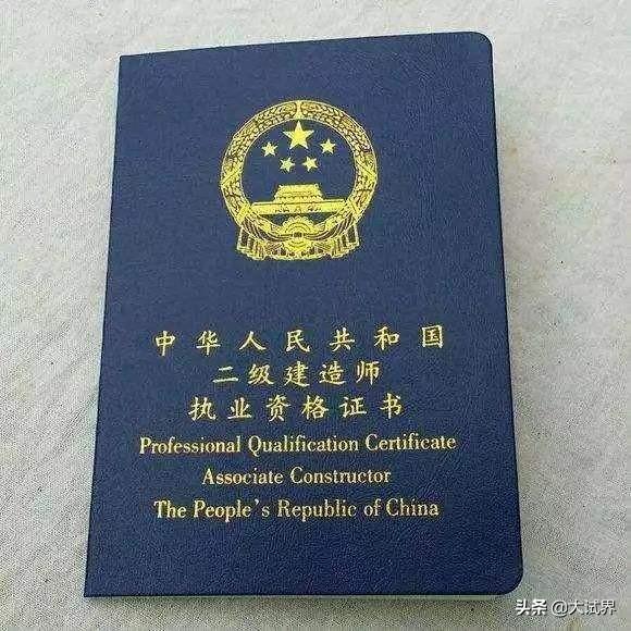 請問現(xiàn)在考二建還有用嗎？不是專業(yè)從事建筑行業(yè)的？  第1張