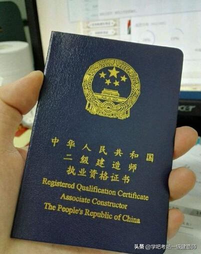全國二級建造師報考條件是什么？  第1張