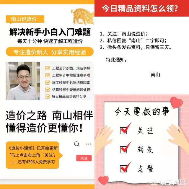 考了注冊造價師去什么單位比較好？  第1張