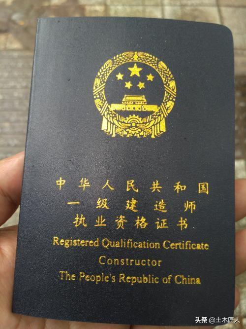 一級造價工程師、一級建造師、一級監理工程師，考取哪個證書比較好？  第1張
