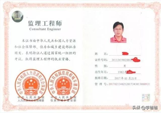 2020年監(jiān)理工程師的報考條件是什么，難度如何？  第1張