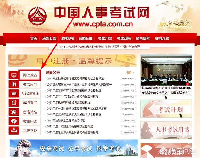 如何報(bào)考消防工程師？  第3張