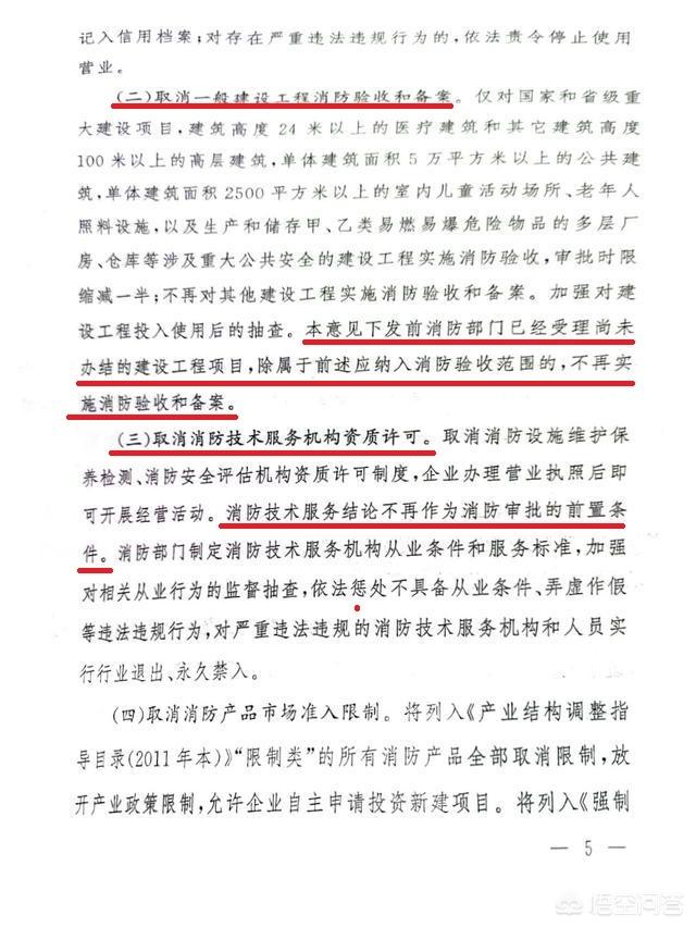 消防工程師以后還有市場嗎？  第3張