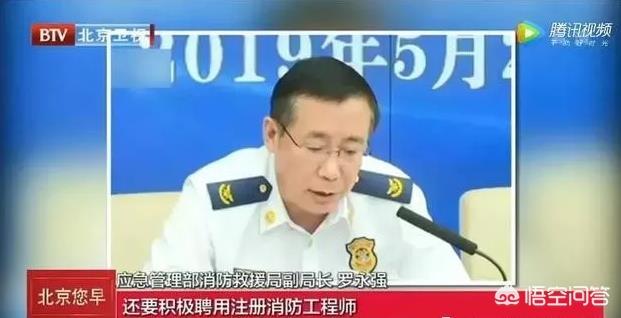 2020年消防工程師還值得考嗎？  第1張