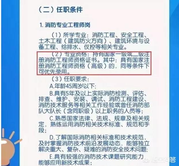 2020年消防工程師還值得考嗎？  第3張