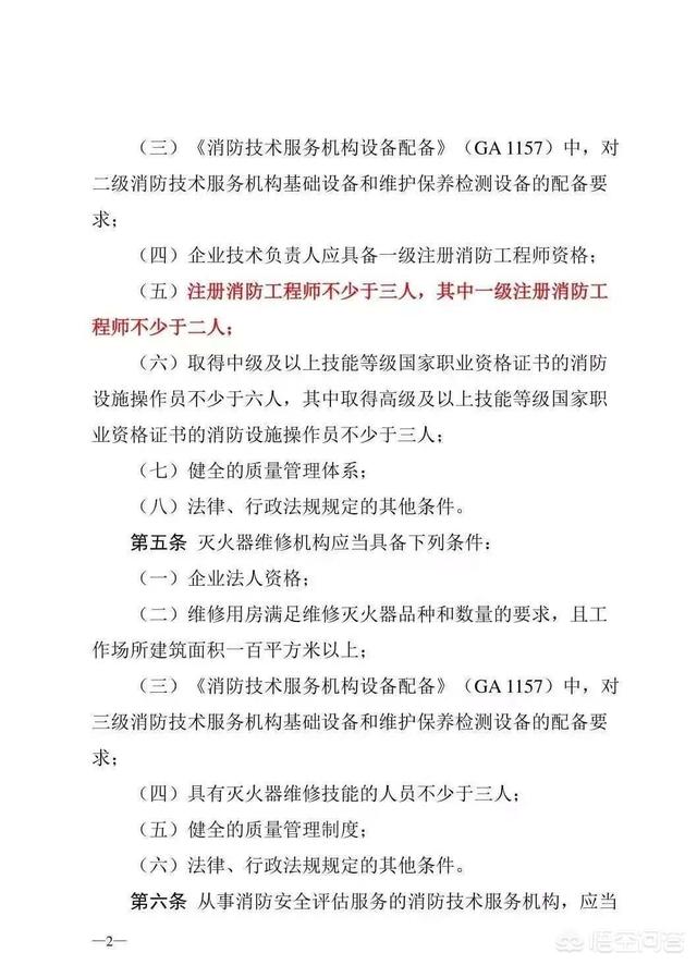 辛辛苦苦考了消防注冊工程師，不知道是不是有用，大家怎么看？  第3張