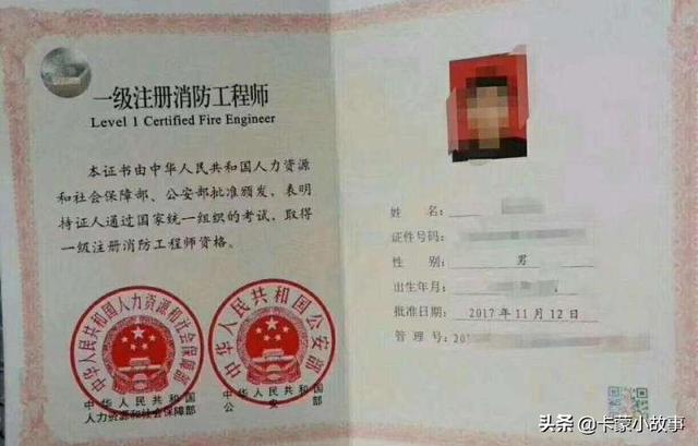 考消防工程師證到底有什么用？  第2張