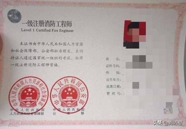 注冊(cè)消防工程師證書有什么用途，2020年國(guó)家會(huì)改政策，限制專業(yè)嗎？  第1張