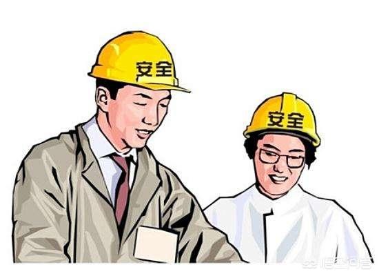 注冊安全工程師前途如何？  第3張