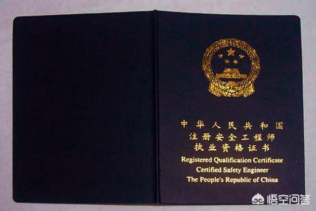 想考安全工程師，應該怎么操作？有哪些建議？  第1張