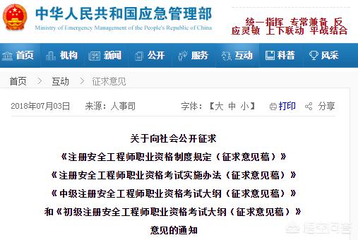 考安全工程師幾年了，該不該放棄？如何才能考過(guò)？  第1張