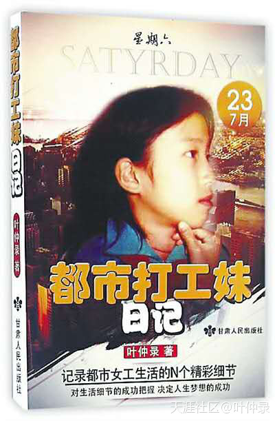 葉仲錄《監(jiān)理工程師》文字里隱藏的神秘的玄機  第6張