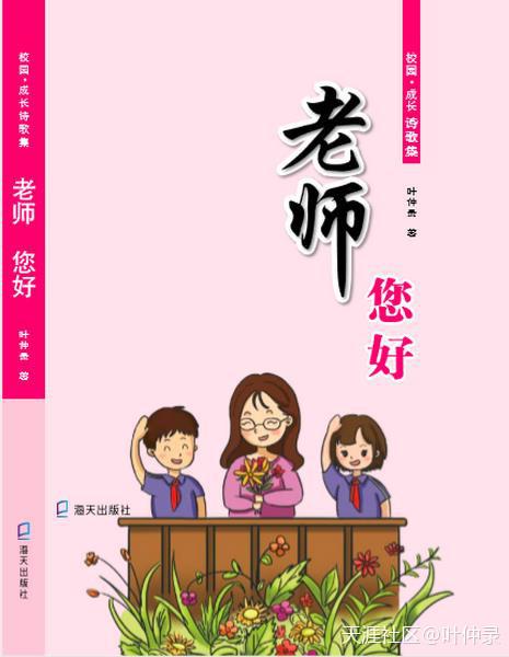 葉仲錄《監(jiān)理工程師》文字里隱藏的神秘的玄機  第7張