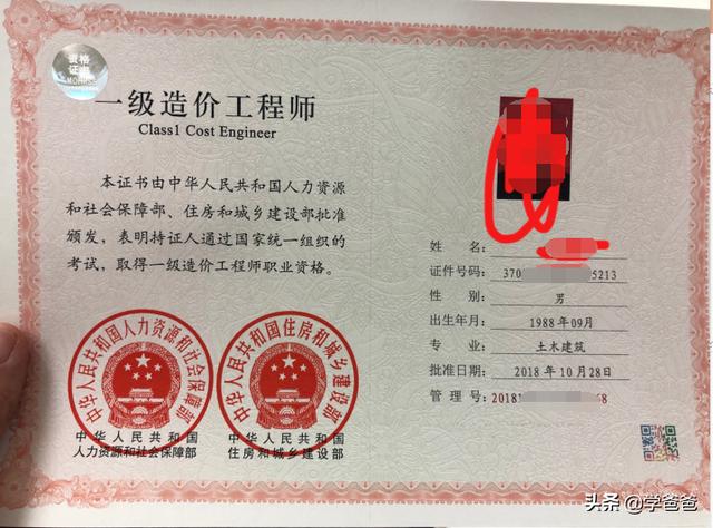 2020年一級造價工程師就業前景怎么樣？  第1張