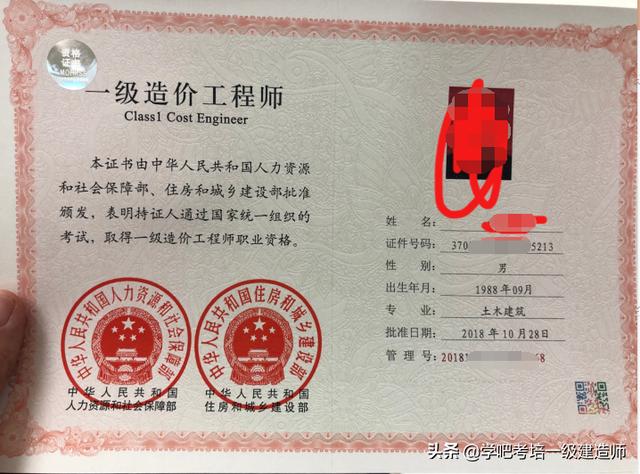 工程造價師待遇怎么樣？一般月薪多少？  第1張