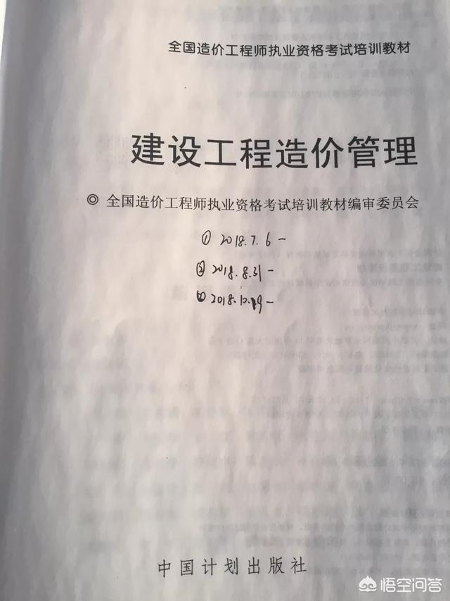 怎么樣才可以考上全國造價師？  第3張