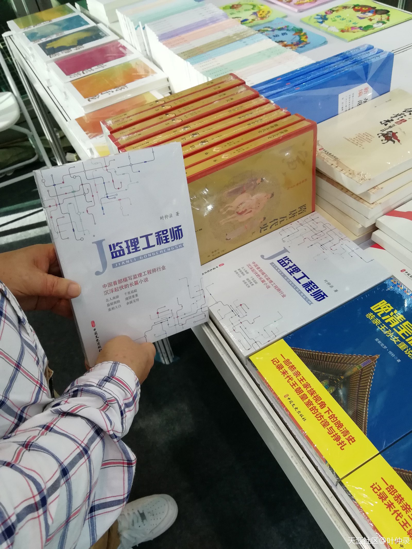 誠信與擔當的人格光芒--《新華書目報》專欄評價葉仲錄《監理工程師》  第2張