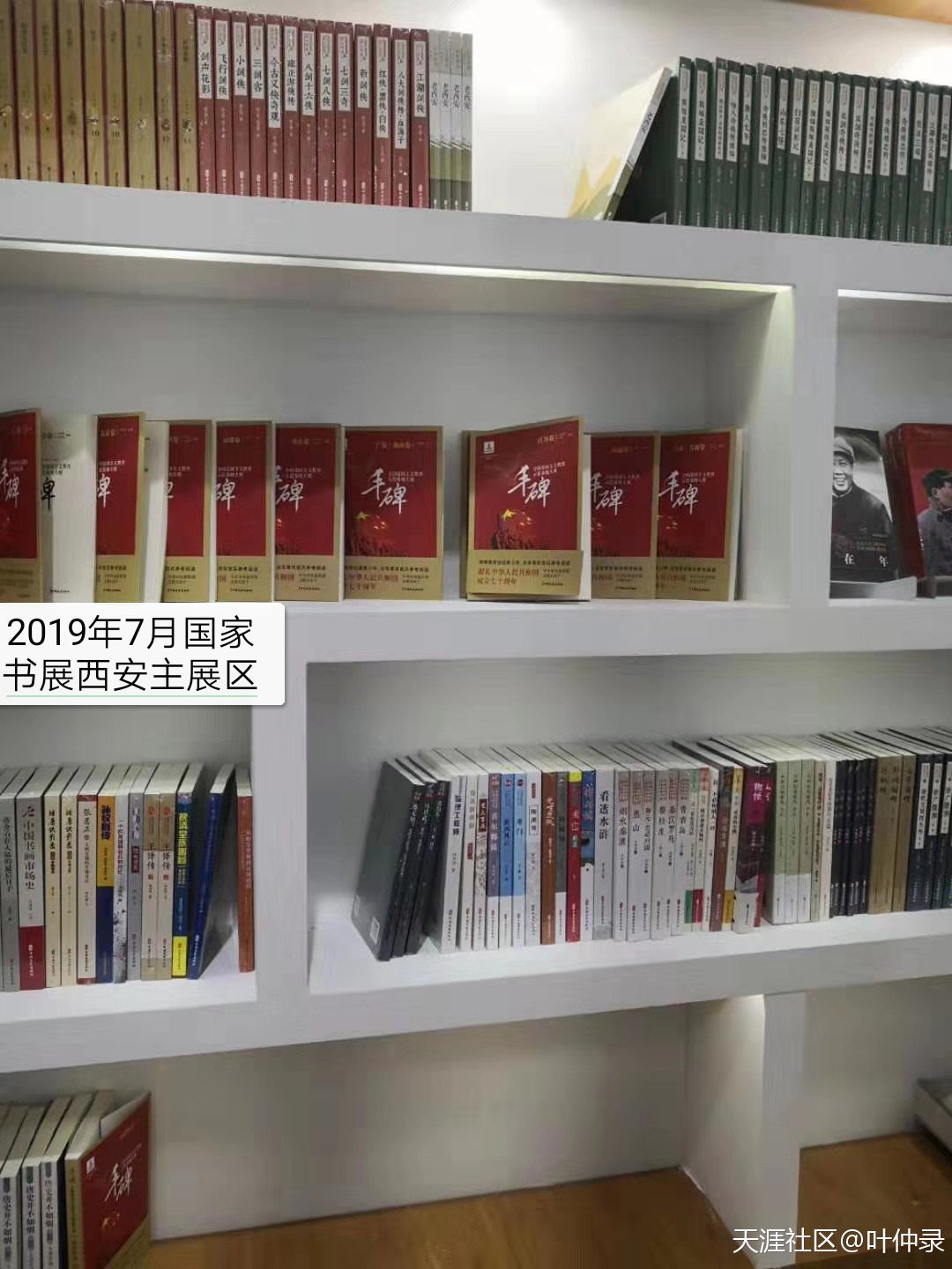 誠信與擔當的人格光芒--《新華書目報》專欄評價葉仲錄《監理工程師》  第6張