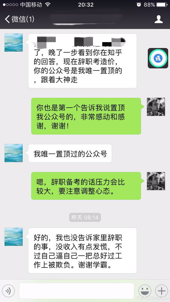 要不要辭職備考---2017年造價師考試經驗談之一  第2張