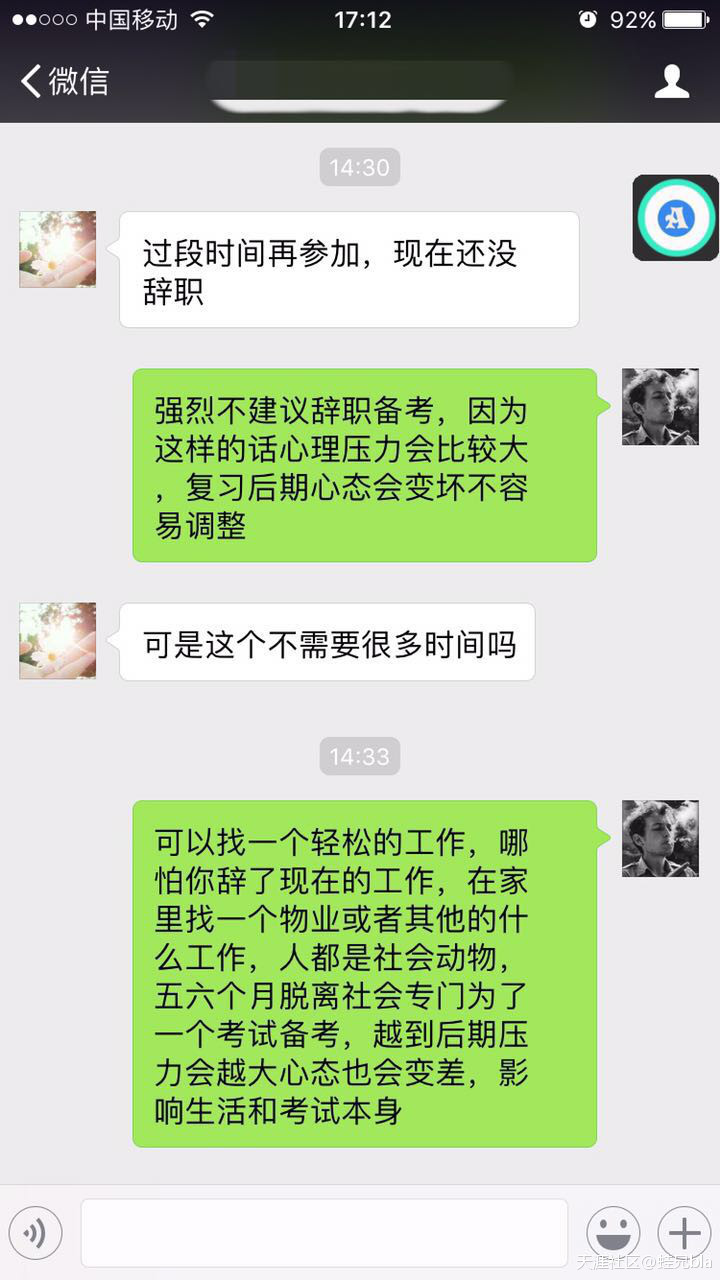 要不要辭職備考---2017年造價師考試經驗談之一  第3張