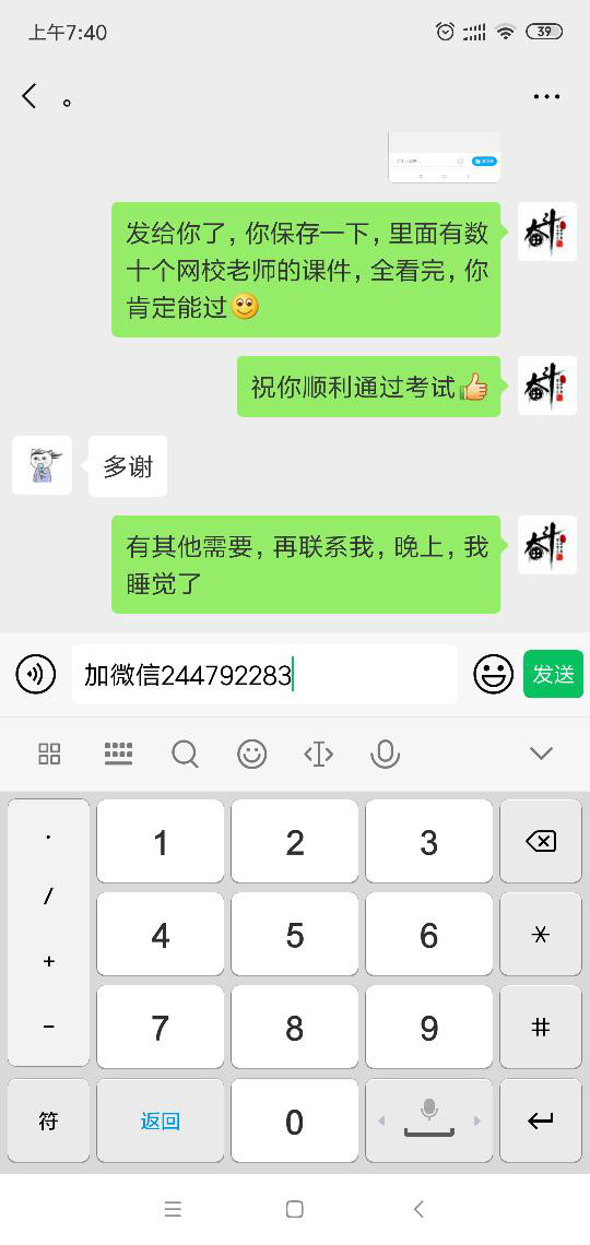 新手備考二建，怎么準備復習資料  第4張