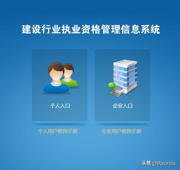 2020一級建造師注冊流程？  第1張