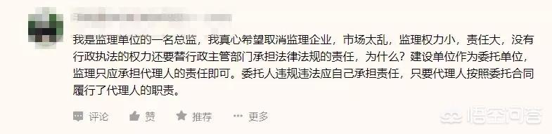 工程監(jiān)理在各主要參建方眼里，是一種怎樣的存在？  第2張