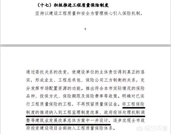 工程監(jiān)理在各主要參建方眼里，是一種怎樣的存在？  第6張