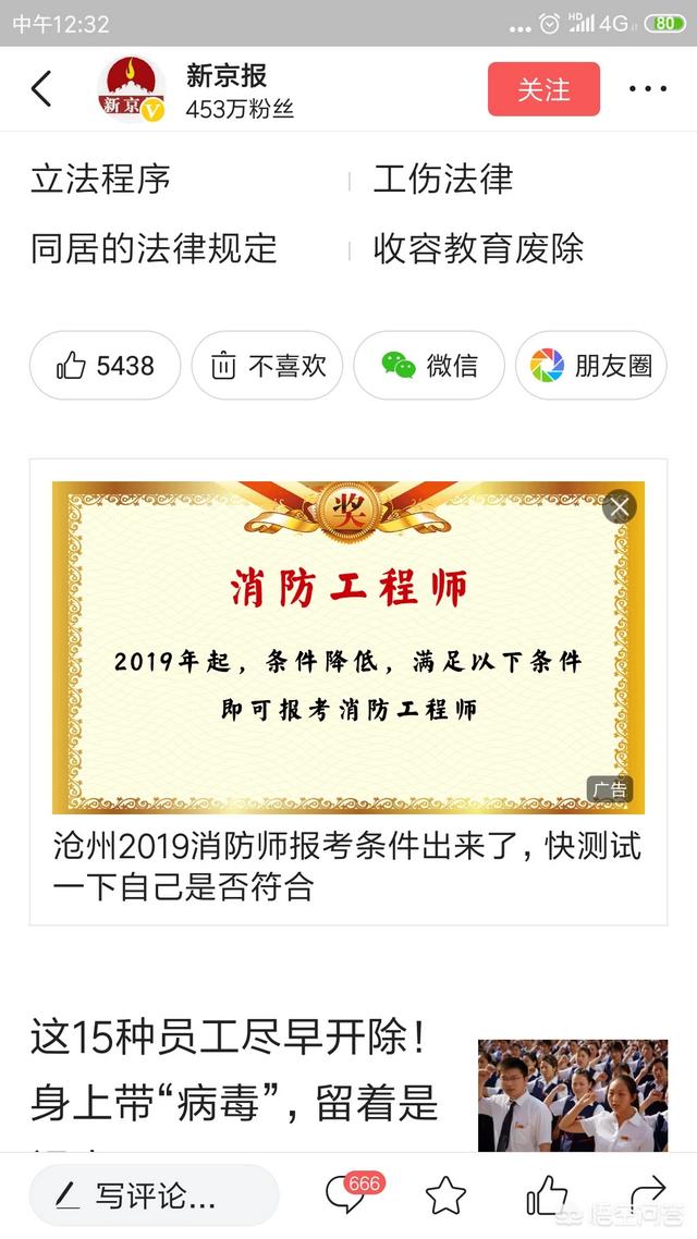 注冊(cè)消防工程師這個(gè)證有用么？能掛靠么？  第1張