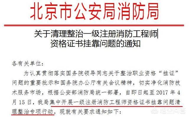 消防工程師好考嗎？就業前景如何，網上的培訓機構可信嗎？  第2張