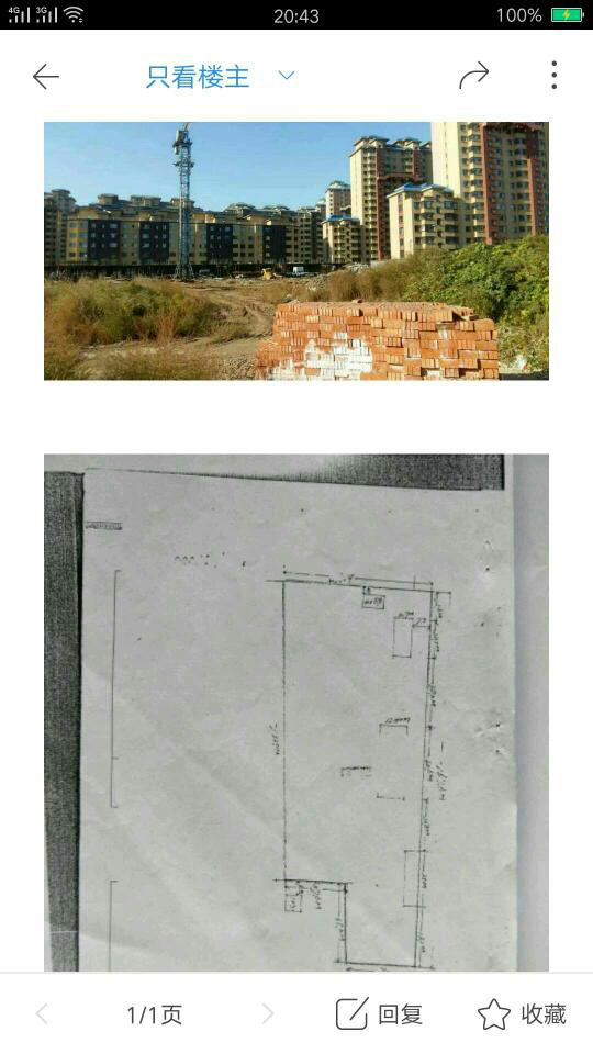 吉林省德惠市第一建筑工程公司基層職工求助信！！  第3張