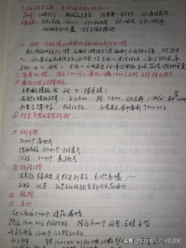 零基礎可以考二建嗎？零基礎考試怎么備考？  第5張