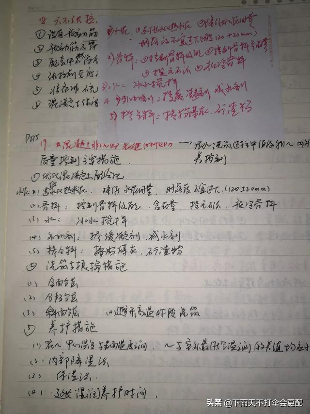 零基礎可以考二建嗎？零基礎考試怎么備考？  第6張