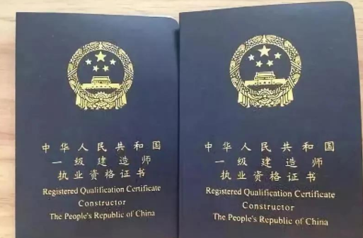 二級建造師跟注冊二級建造師有什么區別嗎?  第1張