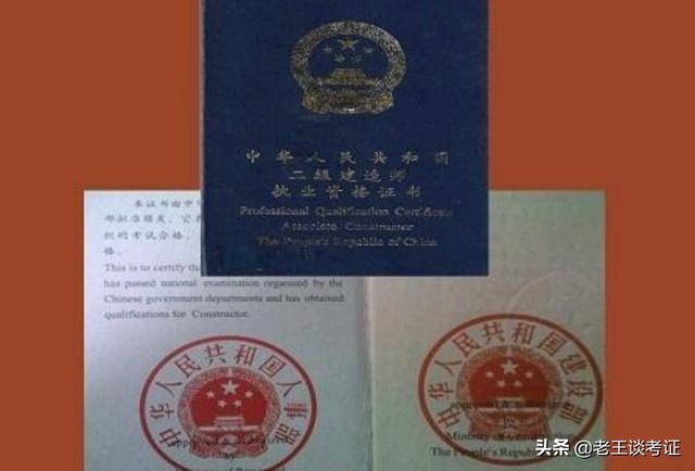 外行人能考二建嗎，難不難考？  第1張