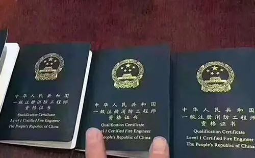 注冊(cè)消防工程師難考嗎？這證以后能做什么用？  第1張