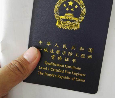 注冊(cè)消防工程師白考了嗎?  第1張