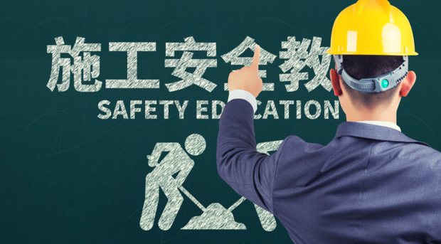 中級(jí)注冊(cè)安全工程師在上海居住證積分中可以加多少分？  第1張