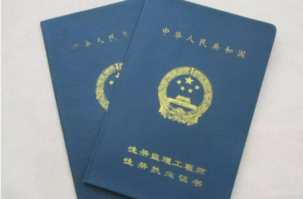 監(jiān)理工程師免試條件是什么？  第1張