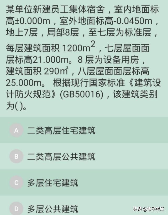 一級消防工程師與一級建造師、造價工程師哪個更難考？  第3張