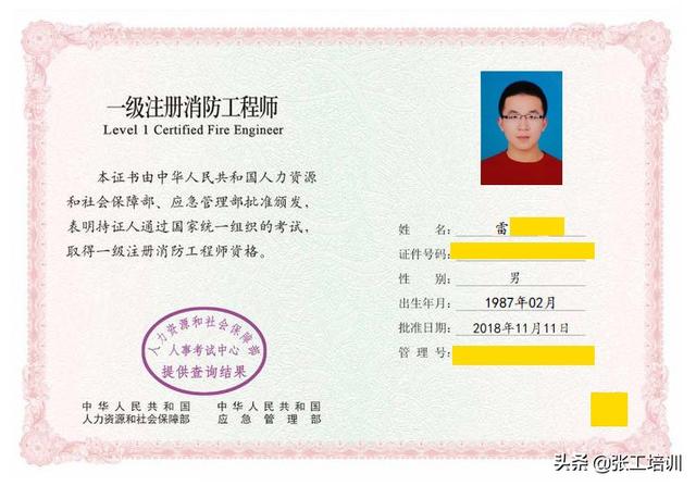 消防工程師，聽說好吃香，有多少人去考并從事它？  第1張