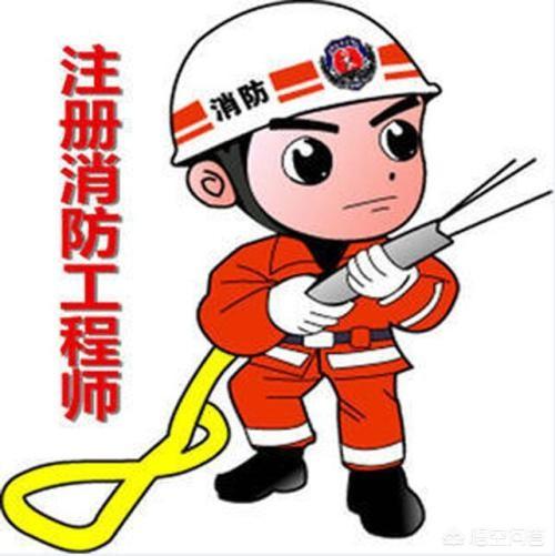 消防工程師薪酬前景如何？  第1張