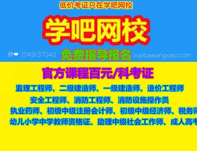 請問下二建和一建的報考條件一樣嗎？在哪里報考？  第1張