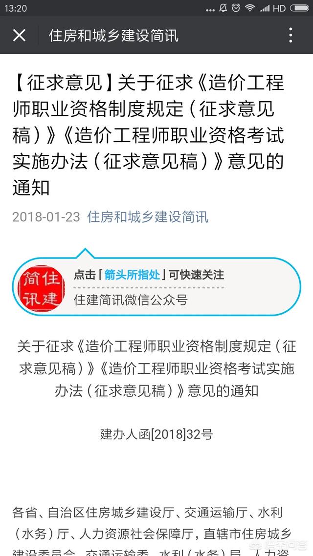 造價工程師考試有一級、二級之分嗎？  第1張