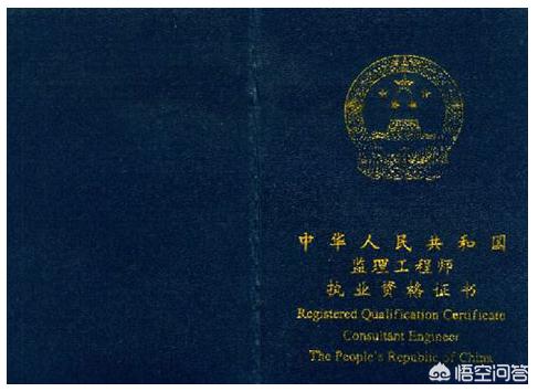 干好監理工程師需要哪些證書？  第1張