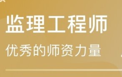 全國注冊監理工程師如何查詢初始注冊的進度?  第1張