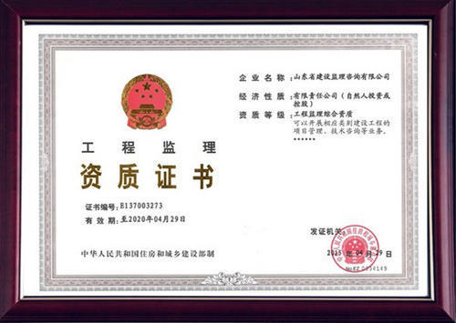 四川省前十名工程監(jiān)理有限公司  第1張